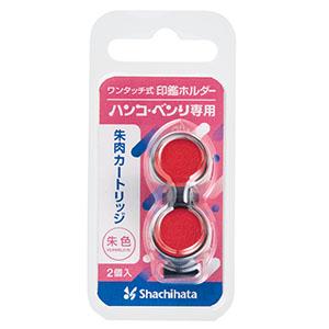 シャチハタ ハンコ・ベンリ 専用朱肉カートリッジ（2個入り） CPHN-RC