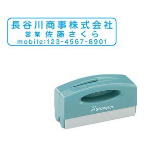 シャチハタ ポケット用1662号（印面サイズ：16×62mm）