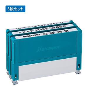 3段 4サイズ（1段ずつ選択）  