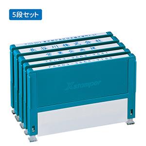 5段 4サイズ（1段ずつ選択）  