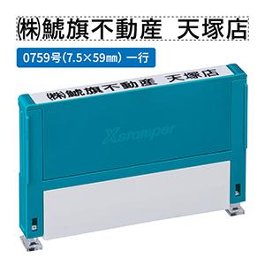 0759号 7.5×59mm 一行 