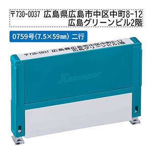 0759号 7.5×59mm 二行 