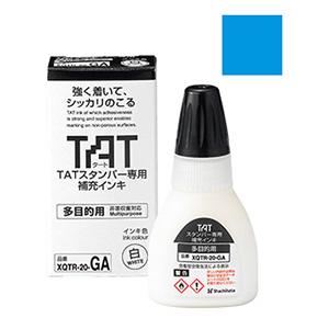 シャチハタ タートスタンパー専用補充インキ多目的用 （藍色）20ml