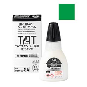 シャチハタ タートスタンパー専用補充インキ多目的用 （緑）20ml