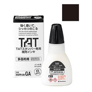 シャチハタ タートスタンパー専用補充インキ多目的用 （黒）20ml