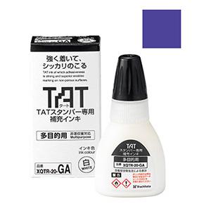 シャチハタ タートスタンパー専用補充インキ多目的用 （紫）20ml
