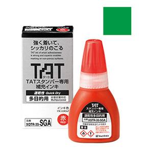 シャチハタ タートスタンパー専用補充インキ速乾性多目的用 （緑）20ml