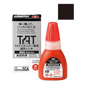 シャチハタ タートスタンパー専用補充インキ速乾性多目的用 （黒）20ml