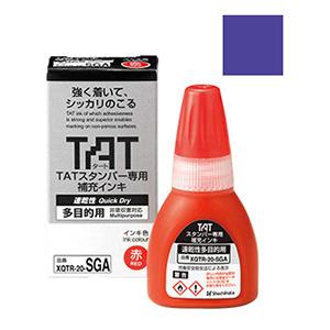 シャチハタ タートスタンパー専用補充インキ速乾性多目的用 （紫）20ml