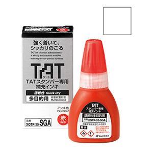 シャチハタ タートスタンパー専用補充インキ速乾性多目的用 （白）20ml