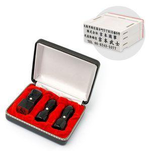 会社設立 実印・銀行印・角印 天丸+組合せ住所印セット 玄武 3本(角24mm)【整理ケース&アドレス印4段付】