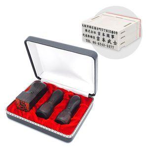 会社設立 実印・銀行印・角印 天丸+組合せ住所印セット 黒檀 3本(角21mm)【整理ケース&アドレス印4段付】