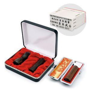 会社設立3本セット 黒檀 【整理ケース・印鑑ケース・アドレス印4段付】【印鑑】