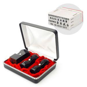 会社設立 実印・銀行印・角印 天丸+組合せ住所印セット 【黒水牛】/角印【政宗】 3本(角24mm)【整理ケース&アドレス印4段付】