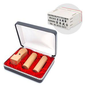 会社設立 実印・銀行印・角印 寸胴+組合せ住所印セット オノオレカンバ 3本(角21mm)【整理ケース&アドレス印4段付】