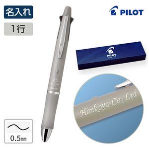 【名入れ】パイロット ドクターグリップ 4+1 名入れ一行 リネンベージュ / 0.5mm