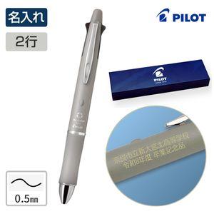 【名入れ】パイロット ドクターグリップ 4+1 名入れ二行 リネンベージュ / 0.5mm