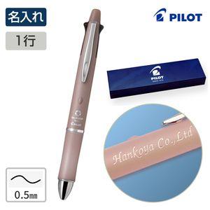 【名入れ】パイロット ドクターグリップ 4+1 名入れ一行 オールドローズ / 0.5mm
