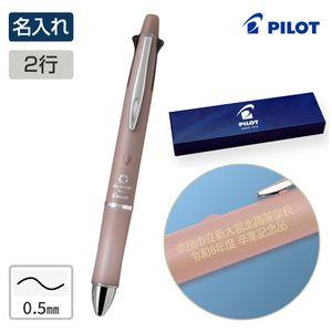 【名入れ】パイロット ドクターグリップ 4+1 名入れ二行 オールドローズ / 0.5mm