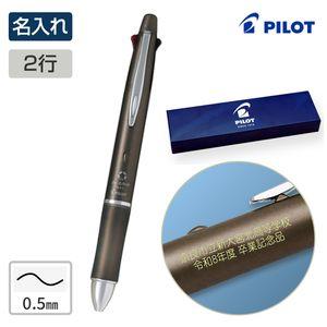 【名入れ】パイロット ドクターグリップ 4+1 名入れ二行 アッシュメタルブラウン / 0.5mm