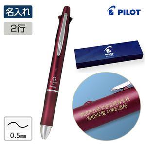【名入れ】パイロット ドクターグリップ 4+1 名入れ二行 アッシュメタルボルドー / 0.5mm