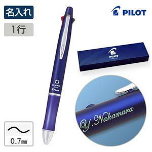 【名入れ】パイロット ドクターグリップ 4+1 名入れ一行 ネイビー / 0.7mm