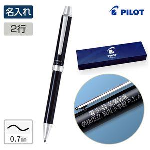 【名入れ】パイロット 2+1エボルト(EVOLT) 名入れ二行 ブラック / 0.7mm
