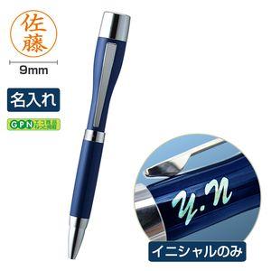 【名入れ】シャチハタ ネームペン・ポケット 別注品 ブルー
