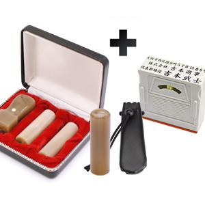 会社設立 実印・銀行印・角印・認印 寸胴+組合せ住所印セット 牛角・純白 4本（角24mm）【整理ケース＆アドレス印3段付】【印鑑】