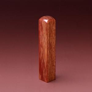 認印 個人角印 彩樺 SAIKA 10.5mm角【印鑑】