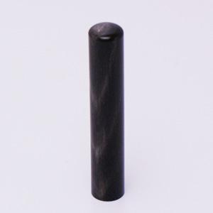 認印 純天然黒水牛 10.5mm【印鑑】