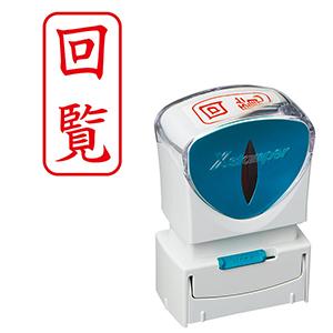 シャチハタ ビジネス用A型キャップレス 縦赤