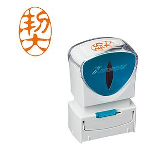 シャチハタ ビジネス用A型キャップレス 縦朱