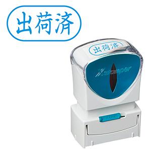 シャチハタ ビジネス用A型キャップレス 横藍色