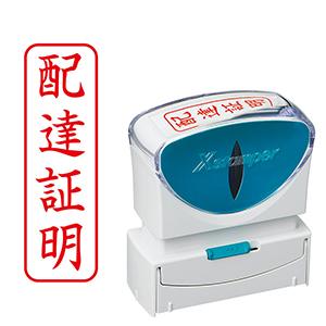 シャチハタ ビジネス用B型キャップレス 縦赤