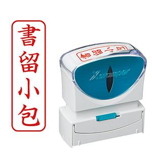 シャチハタ ビジネス用B型キャップレス 縦赤