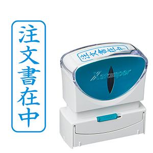 シャチハタ ビジネス用B型キャップレス 縦藍色
