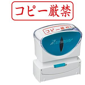 シャチハタ ビジネス用B型キャップレス 横赤