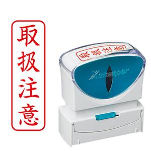 シャチハタ ビジネス用B型キャップレス 縦赤