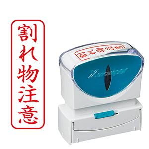シャチハタ ビジネス用B型キャップレス 縦赤