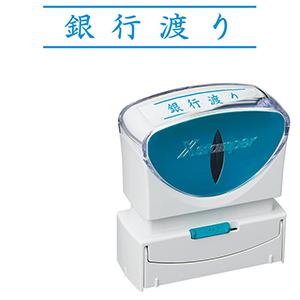 シャチハタ ビジネス用B型キャップレス 横藍色