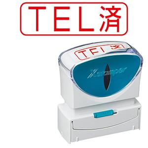 シャチハタ ビジネス用B型キャップレス 横赤