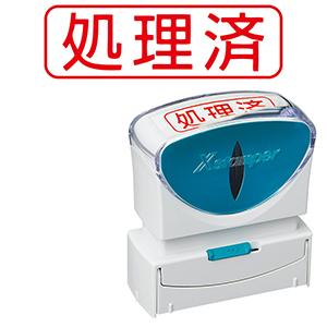 シャチハタ ビジネス用B型キャップレス 横赤