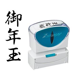 シャチハタ ビジネス用B型キャップレス 縦黒