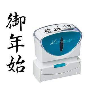 シャチハタ ビジネス用B型キャップレス 縦黒