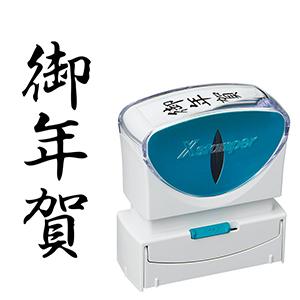 シャチハタ ビジネス用B型キャップレス 縦黒