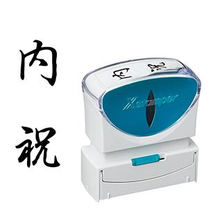 シャチハタ ビジネス用B型キャップレス 縦黒