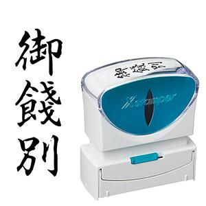 シャチハタ ビジネス用B型キャップレス 縦黒