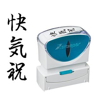 シャチハタ ビジネス用B型キャップレス 縦黒