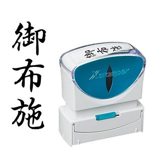 シャチハタ ビジネス用B型キャップレス 縦黒